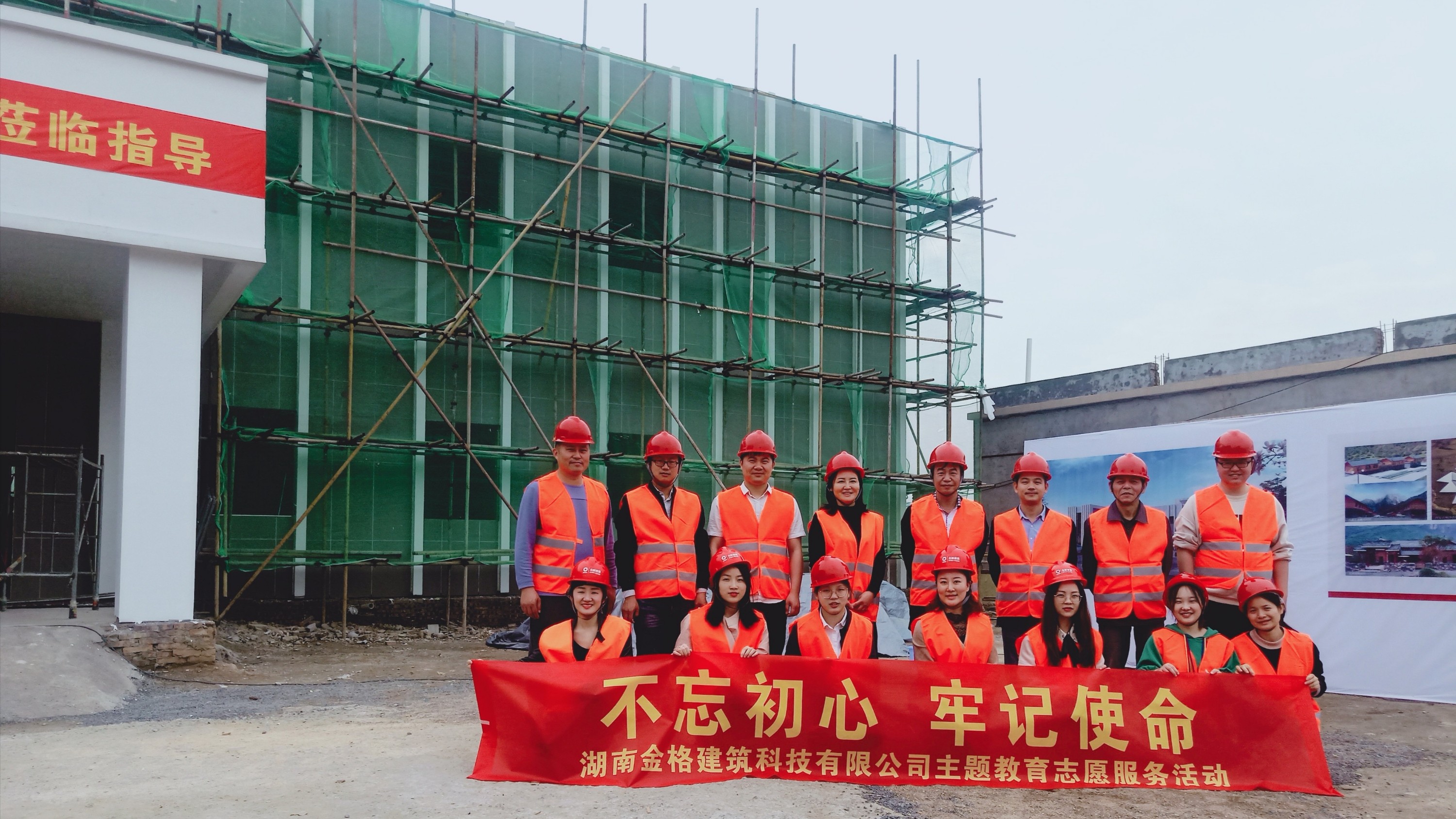 公司本部員工開展以“不忘初心  牢記使命”為主題的志愿服務(wù)活動(dòng)