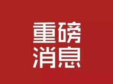 重磅！未來5年建筑業(yè)機會在哪里？ 住建部等13部門聯(lián)合發(fā)文指明方向！