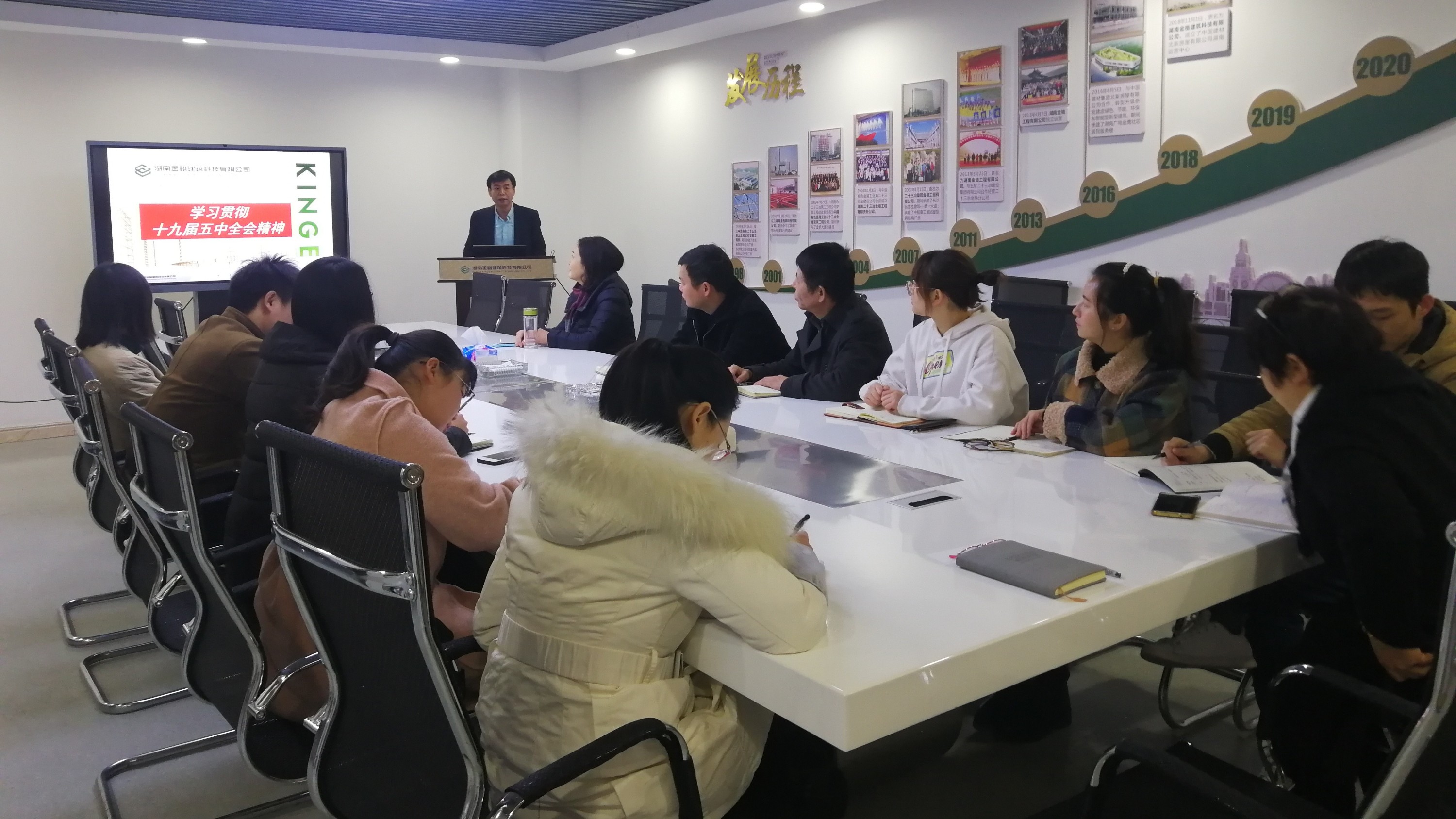 金格建科深入學(xué)習貫徹黨的十九屆五中全會精神