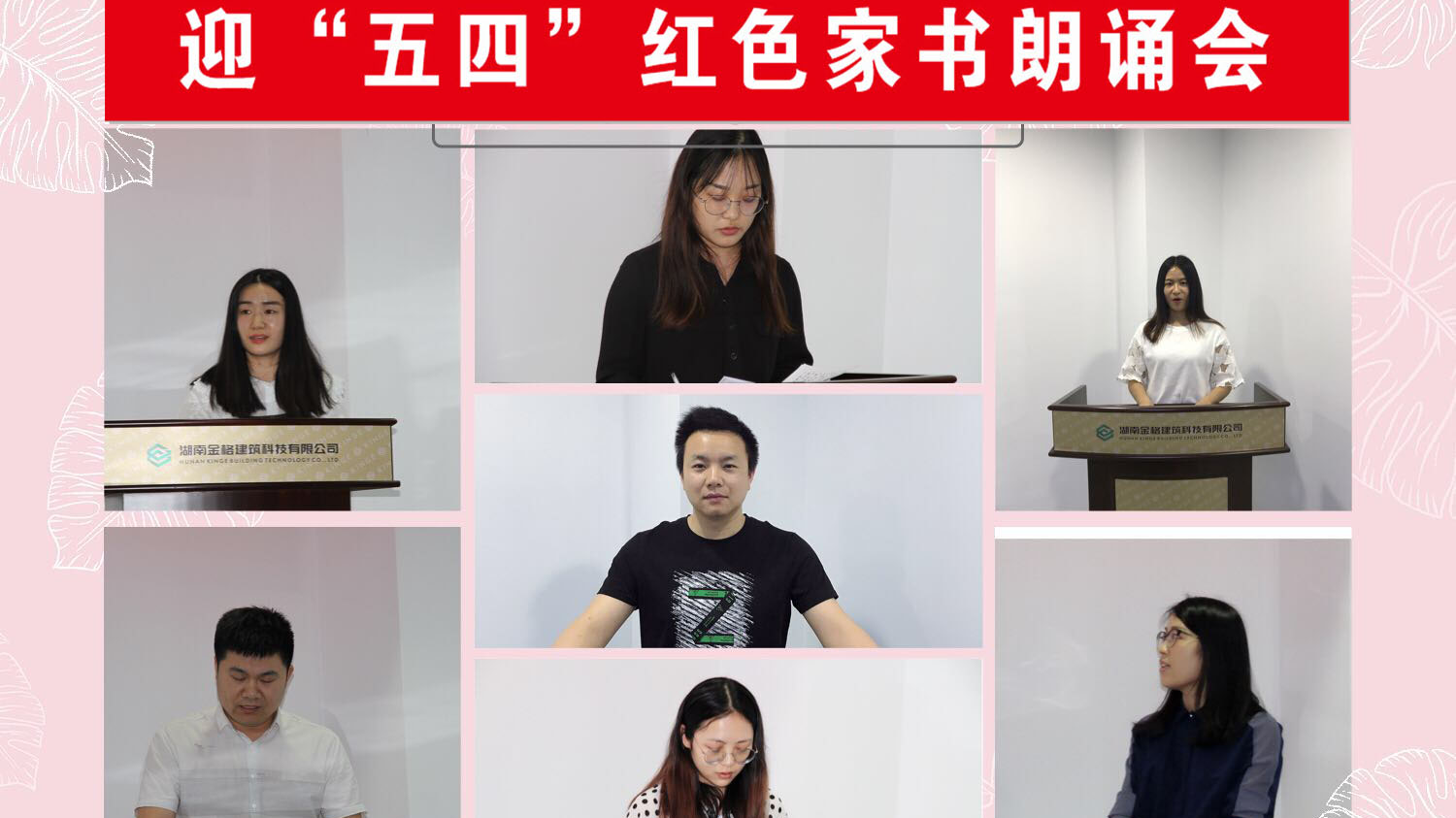 品讀紅色家書，傳承紅色基因