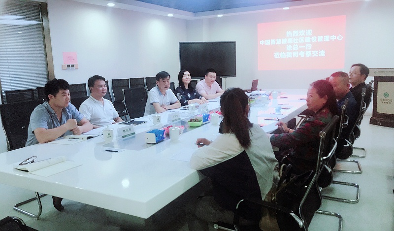 中國智慧健康社區(qū)建設(shè)管理中心涂石林一行來金格建科考察交流3