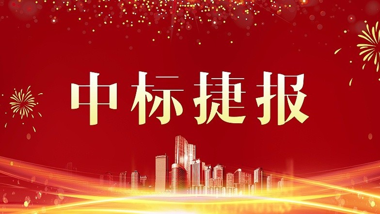 金格建科中標(biāo)華熙中心廣場北區(qū)Ⅱ標(biāo)段機電安裝總承包工程