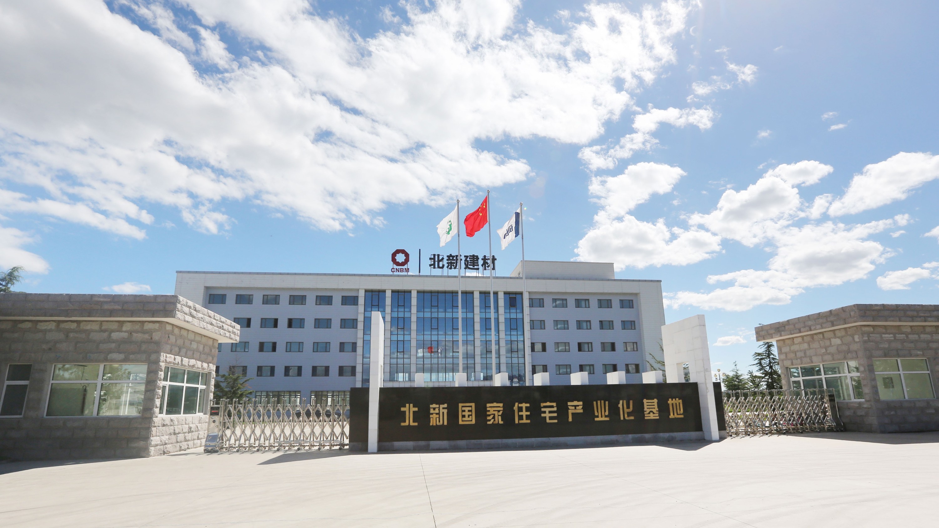 輕鋼別墅，請認準央企北新房屋！